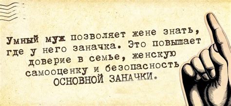 Скачать прикольные и красивые картинки: Картинка про заначки, мужа и ...