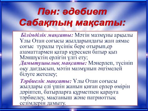 Мәншүк Мәметова туралы презентация доклад, проект