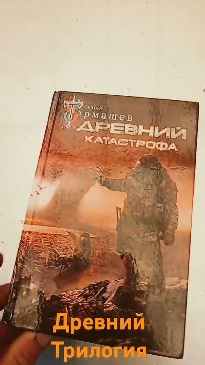 Сергей Тармашев древний - YouTube
