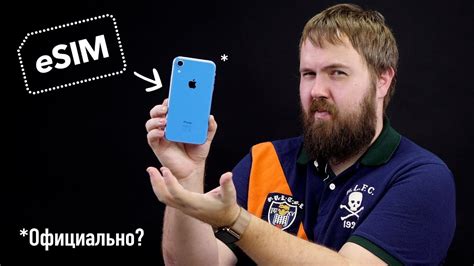 Электронная сим-карта на iPhone - официально в России? - YouTube