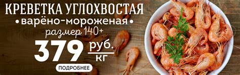 Рыба в ростове