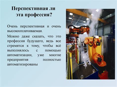 Автоматизация технологических процессов и производстве - презентация онлайн