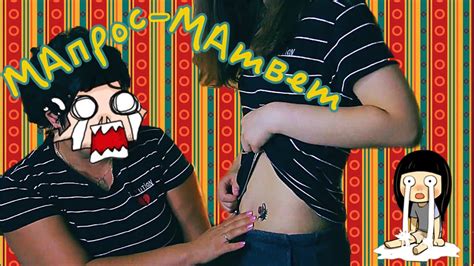 😨 МАпрос-МАтвет | РЕАКЦИЯ МАМЫ НА... 😨 - YouTube