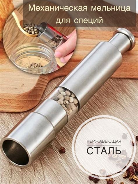 Мельница для специй DVAhome's, высота 15 см - купить по доступной цене ...