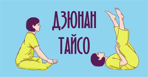 Как развить гибкость