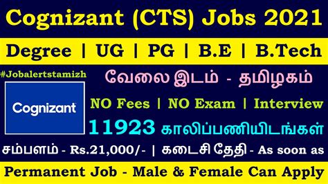 job alerts tamizh cts chennai recruitment     posts