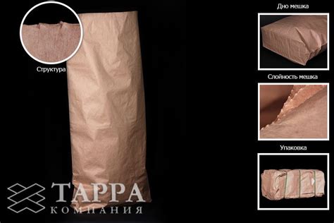 Крафт мешки открытые от Компании Тарра