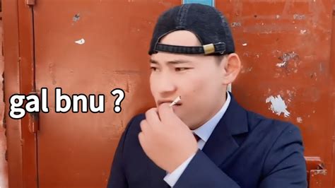 БҮТЭЛГҮЙ НАЙРУУЛАГЧ - YouTube