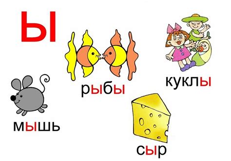 Картинки буква Ы | Klike.net