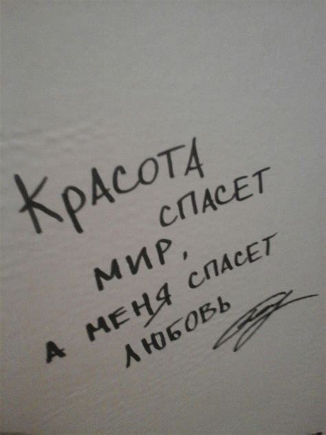 Надписи на стенах | Вдохновляющие цитаты, Текстовые цитаты, Надписи