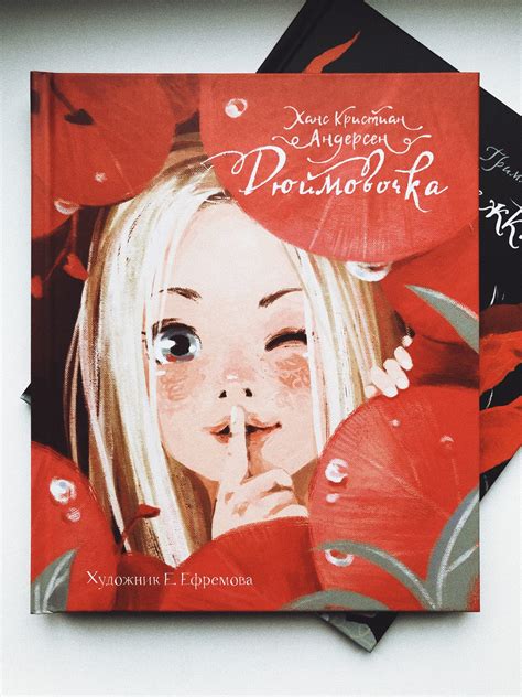 Дюймовочка - Vilki Books