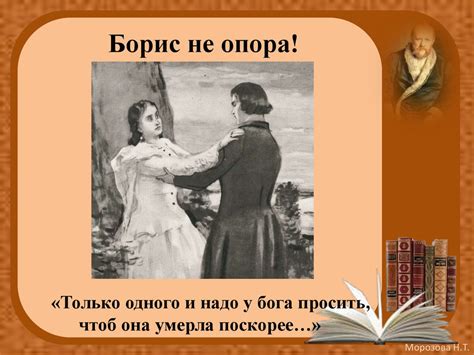 Пьеса «Гроза» А.Н. Островского - презентация онлайн