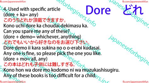 Dore どれ - Japanese For Beginners