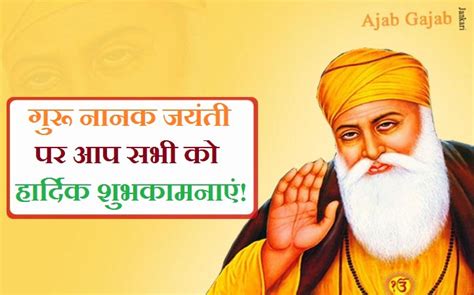 Happy Guru Nanak Jayanti & Gurpurab images HD, wallpapers, Photos, Pic ...