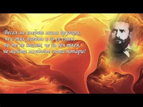 МАЙЦЕ СИ - ХРИСТО БОТЕВ - YouTube