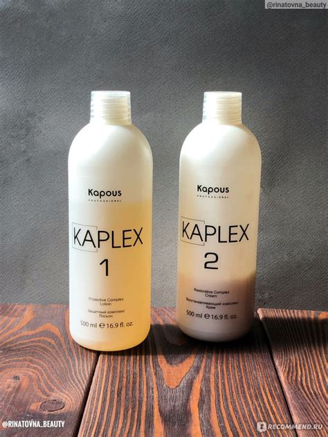 Лосьон для волос Kapous Восстанавливающий комплекс Kaplex 1 - «Плекс ...