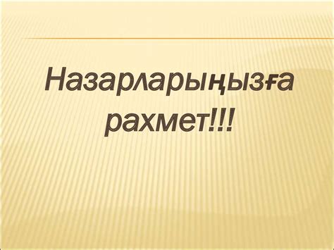 Фотосинтез туралы мәлімет - презентация онлайн
