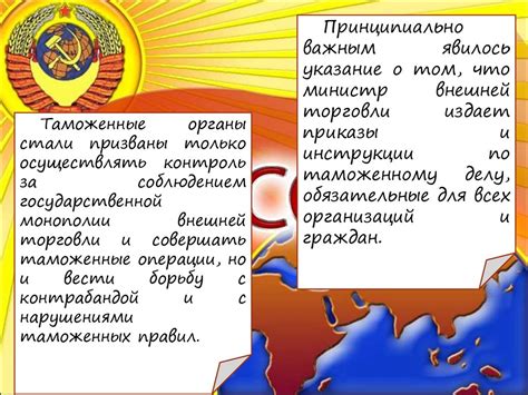Таможенный кодекс СССР 1964 г - online presentation