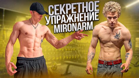 Секретное упражнение для армрестлинга // В гостях НЕВА33 и борьба с ...