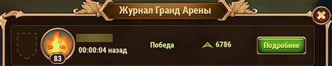 Гранд Арена | Хроники Хаоса: Эра Доминиона