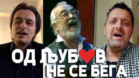 Дац & Александар / Dragan Spasov Dac & Aleksandar Mitevski - ОД ЉУБОВ ...