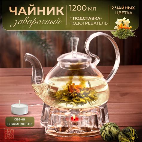 ЧайЧай Чайник заварочный "чайники заварочные", 1200 мл - купить с ...