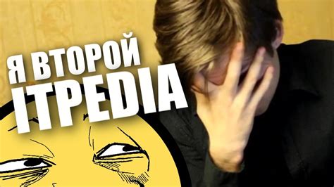 Я копирую Itpedia, я вор и плагиатор - YouTube