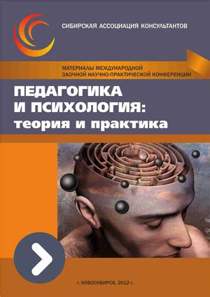 XV Международная заочная научно-практическая конференция «Педагогика и ...