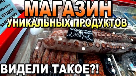 ЭКЗОТИЧЕСКИЕ ПРОДУКТЫ ДОНЕЦК СЕГОДНЯ 2019 ДЕМОКРАТИЧНЫЕ ЦЕНЫ БОЛЬШОЙ ...