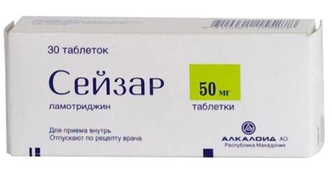 Сейзар: инструкция по применению, отзывы и аналоги