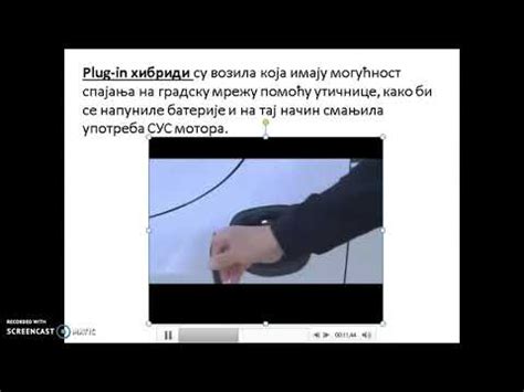 Саобраћајна средства на електрични погон и хибридна возила | Техника и ...