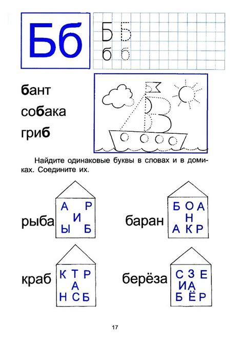 ЛОГОПЕДиЯ :): Буквы и слоги