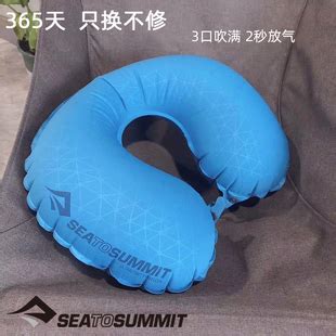 seatosummitu