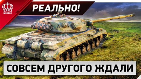 ОБЪЕКТ 277 СОВСЕМ НЕ ТО ЧЕГО ТЫ ОЖИДАЛ - YouTube