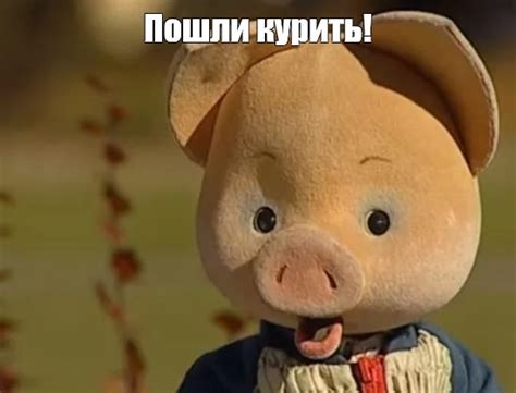 Мем: "Пошли курить!" - Все шаблоны - Meme-arsenal.com