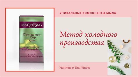 Тайские товары - купить товары из Таиланда в Москве | Thai Yindee