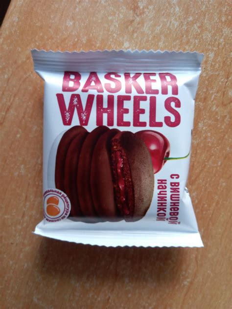 Пирожное бисквитное с вишневой начинкой 'Basker Wheels' - калорийность ...