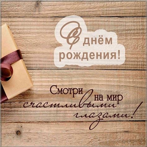 Картинки с днем рождения мужчине 68 лет - Zefirka.club фото и картинки