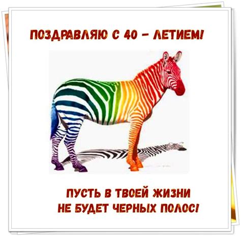 Открытки Женщине с Днем рождения 40 ЛЕТ