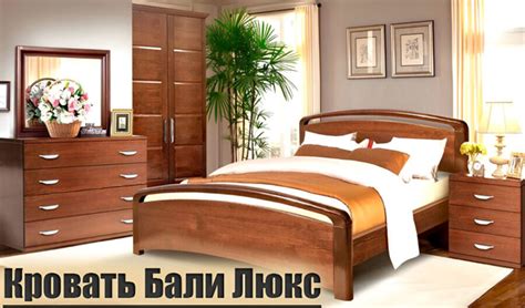 Двуспальная кровать Кровать "Бали Люкс" Из Массива Сосны - купить по ...
