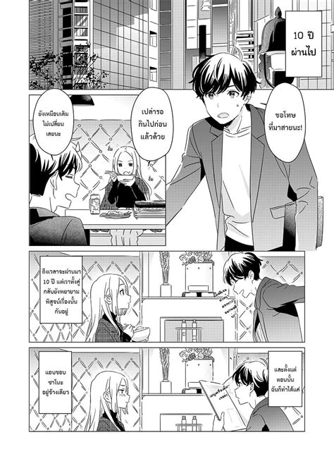 อ่าน Danjo no Yuujou wa Seiritsusuru no ka Mondai ตอนที่ 1 1 TH แปลไทย ...