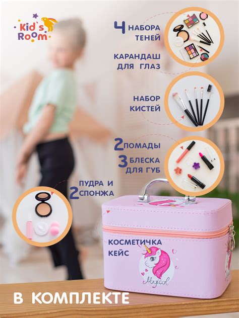 Большой подарочный набор Kids Room Детская декоративная косметика для ...
