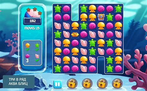 ТРИ В РЯД: АКВА БЛИЦ — играть онлайн бесплатно