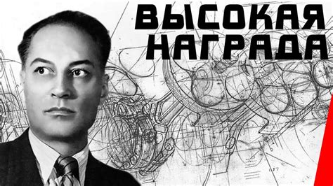 Высокая награда (1939) Полная версия - YouTube
