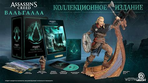 Обзор Assassin's Creed Valhalla