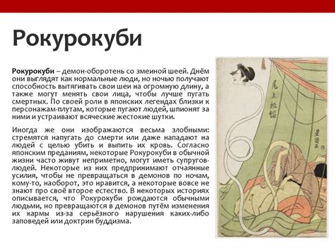 Японская мифология - презентация онлайн