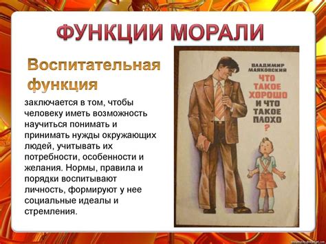 Мораль - презентация онлайн