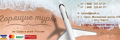 Все туры Орел| Турагентство "КАПРИ" | Подбираете тур? 2025 | ВКонтакте