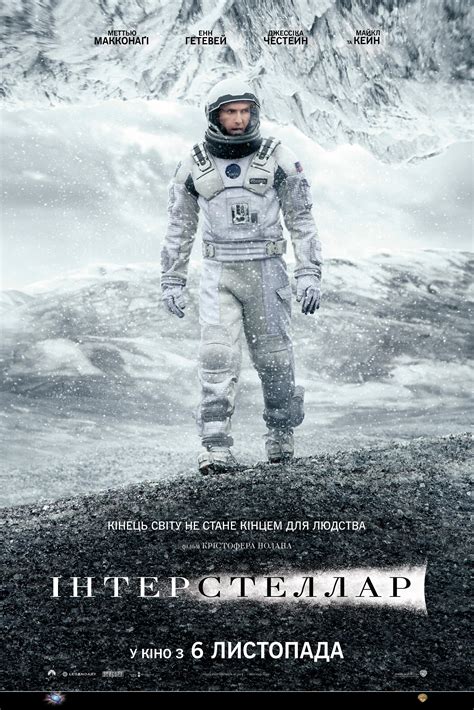 Інтерстеллар / Interstellar (2014) UHD Remux 4K 2160p [IMAX] Ukr/Eng ...