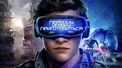 Первому игроку приготовиться | Apple TV
